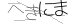 CAPTCHA