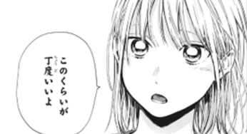 アオのハコ　＃51　このくらいが丁度いい　感想　雛ちゃん突然の宣戦布告