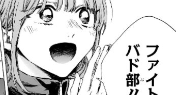 アオのハコ　＃136　ファイト栄明　感想　千夏先輩のヒロイン力は流石だが、やはり私は雛ちゃんがナンバーワン！